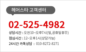 고객센터 안내 및 전화 02-525-4982